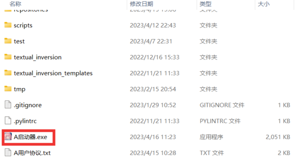 圖片[8]-Stable Diffusion AI美女生成繪圖下載安裝教程（免費）