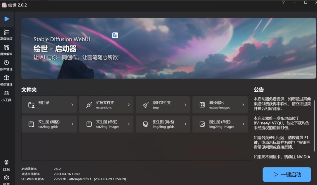 圖片[9]-Stable Diffusion AI美女生成繪圖下載安裝教程（免費）