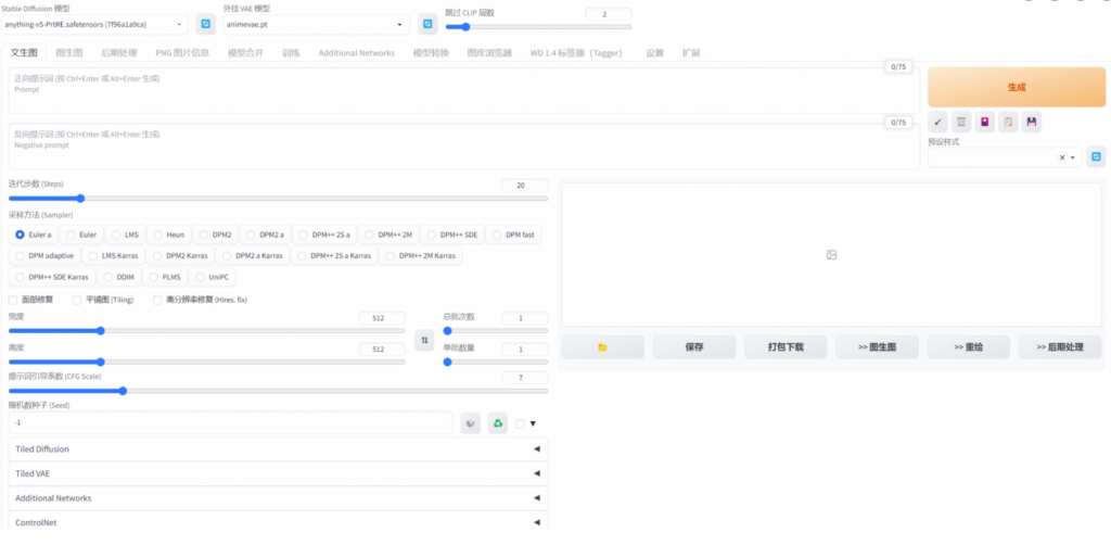 圖片[11]-Stable Diffusion AI美女生成繪圖下載安裝教程（免費）