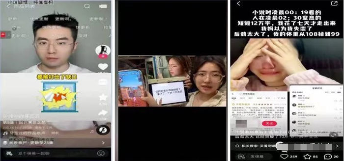 圖片[5]-小說推文項(xiàng)目制作技巧-以及抖音變現(xiàn)攻略！-資源網(wǎng)站