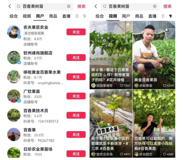 抖音精準(zhǔn)引流三農(nóng)賽道揭秘，持續(xù)盈利新方法！-資源網(wǎng)站