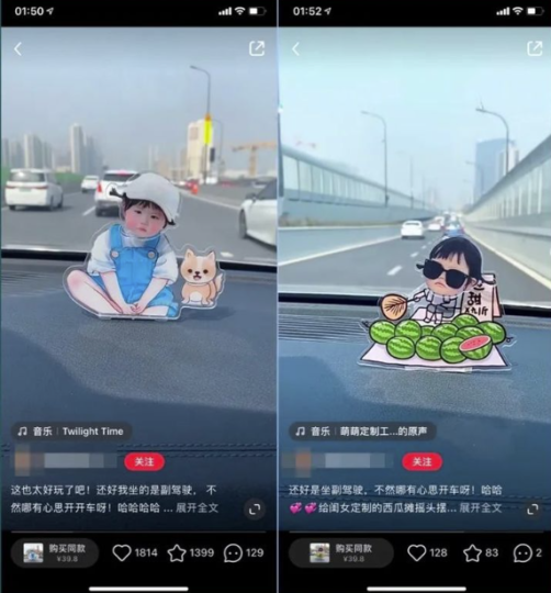 手工打造搖頭玩偶-輕松在抖音賺取20+！-資源網站