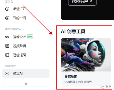 圖片[4]-副業(yè)做Ai繪畫(huà)，2個(gè)月賺30000塊-資源網(wǎng)站