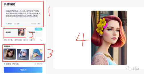 圖片[5]-副業(yè)做Ai繪畫(huà)，2個(gè)月賺30000塊-資源網(wǎng)站