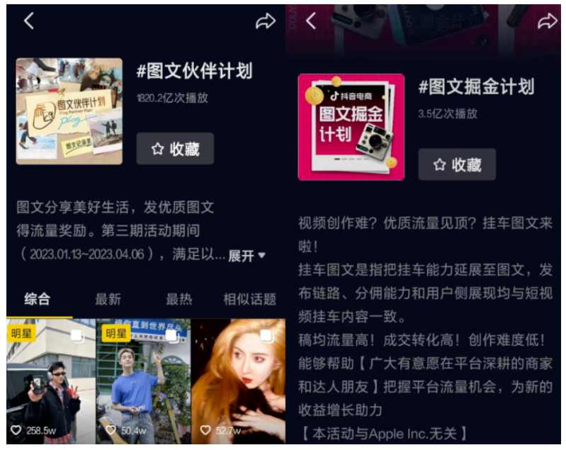 圖片[3]-抖音帶貨入門指南，低門檻、高轉化、巨大潛力