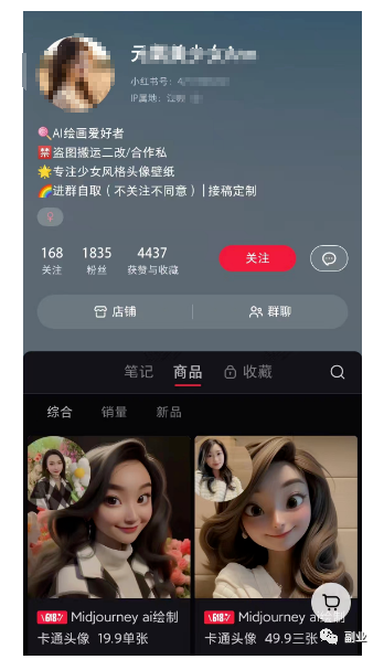 圖片[9]-副業(yè)做Ai繪畫(huà)，2個(gè)月賺30000塊-資源網(wǎng)站