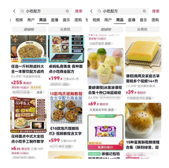 抖音小吃配方出售，月入過萬熱門玩法！-資源網站