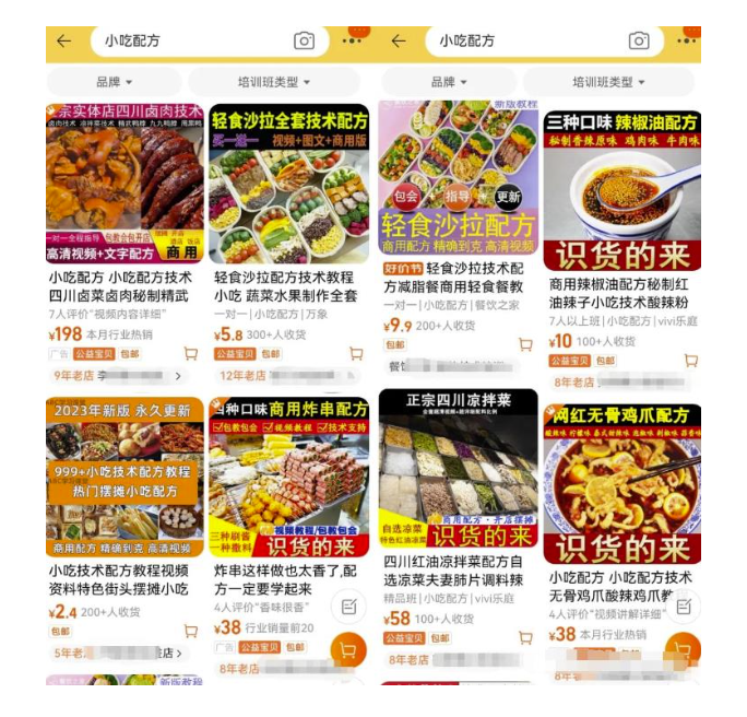 圖片[2]-抖音小吃配方出售，月入過(guò)萬(wàn)熱門(mén)玩法！