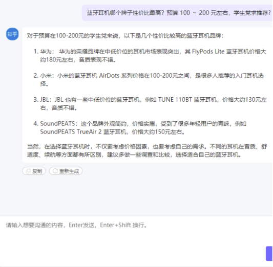 ChatGPT智能工具，提升效率百倍！-資源網站