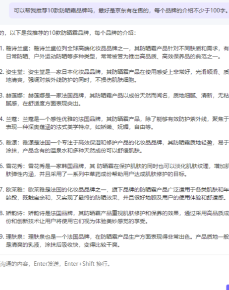 圖片[5]-ChatGPT智能工具，提升效率百倍！