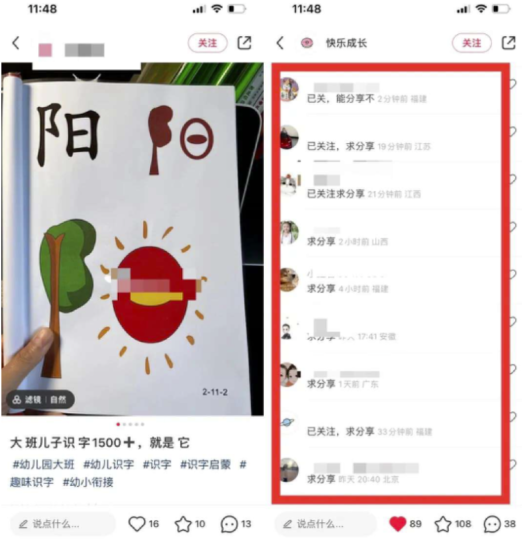 小紅書月入1萬的秘密攻略，完整解析！-資源網站