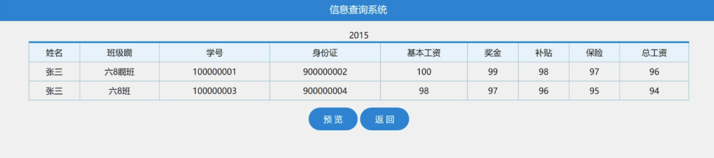 圖片[1]-TXT和PHP的數據查詢信息系統-資源網站
