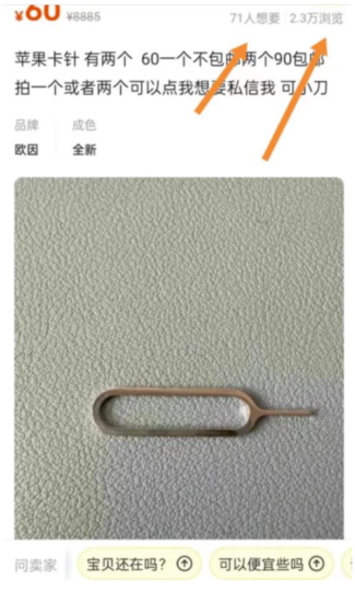 流量引流的必備技巧和賣貨策略分享!-資源網站