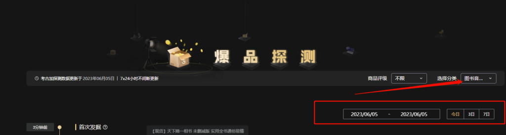 圖片[4]-抖音圖文帶貨秘籍大揭示！從定位賬號到精選產品-資源網站