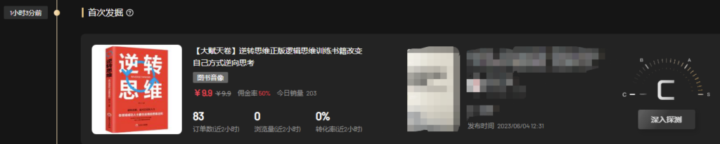 圖片[5]-抖音圖文帶貨秘籍大揭示！從定位賬號到精選產品-資源網站