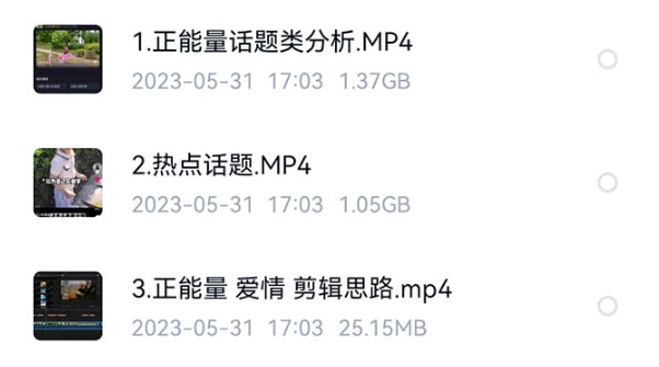 圖片[4]-爆笑大V：1000元價值搞笑課程+軟件_教你如何中視頻變現！