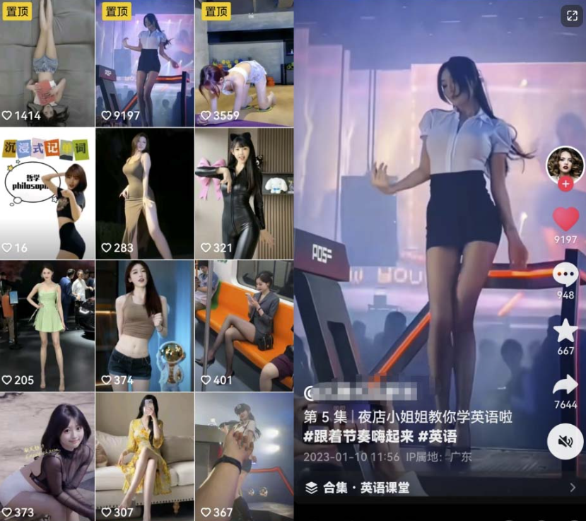 圖片[2]-拆解抖音美女記單詞視頻副業_一站式玩法全解析！