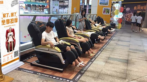 揭秘共享按摩椅項(xiàng)目_躺賺商機(jī)-資源網(wǎng)站