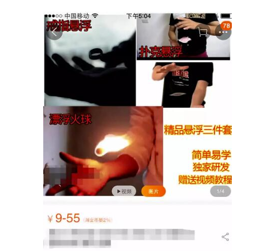 圖片[2]-直播魔術撩妹技巧，教你賺錢！-資源網站