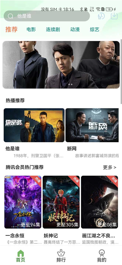 圖片[2]-影視系統(tǒng)5.1.8反編譯版源碼：PC+wap+app端【附搭建教程+軟件】