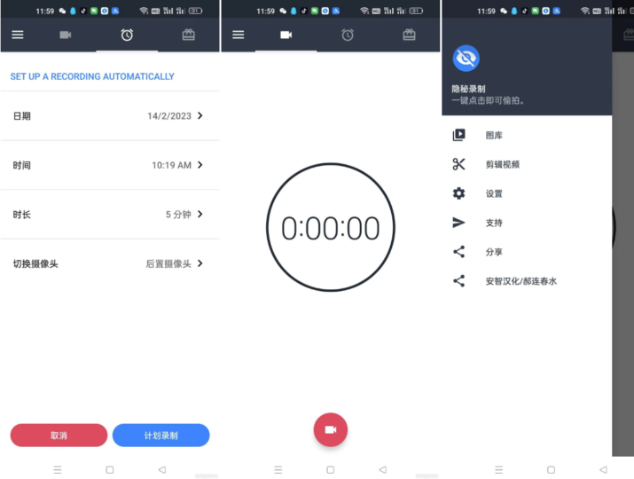暗中取證：隱蔽錄像錄音工具推薦[安卓]-資源網站