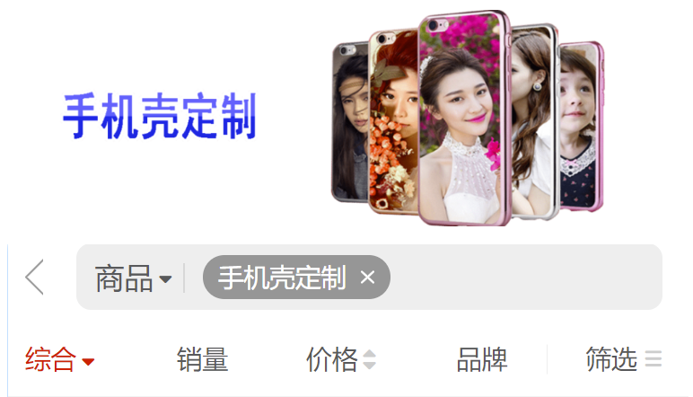 圖片[3]-揭秘手機殼行業(yè)的賺錢技巧，月入萬+不再是夢想！