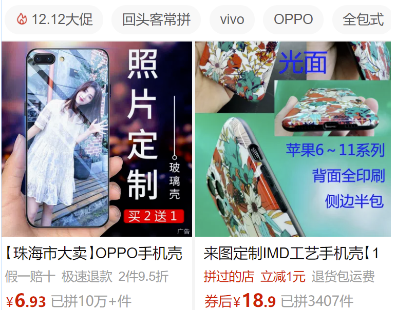 圖片[4]-揭秘手機殼行業(yè)的賺錢技巧，月入萬+不再是夢想！