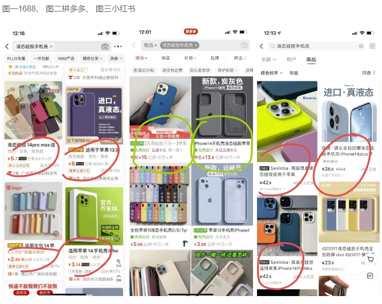 圖片[9]-揭秘手機殼行業(yè)的賺錢技巧，月入萬+不再是夢想！