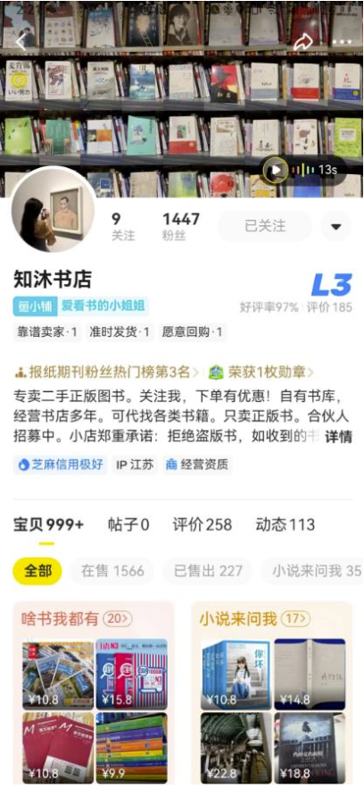 圖片[1]-無貨源閑魚圖書項目保姆級實戰(zhàn)，教你輕松月入3000