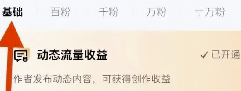 圖片[2]-百家號動態收益玩法，輕松發朋友圈日入百元！