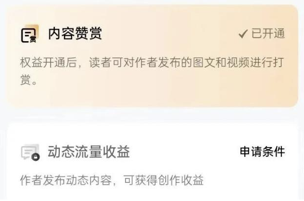 圖片[4]-百家號動態收益玩法，輕松發朋友圈日入百元！