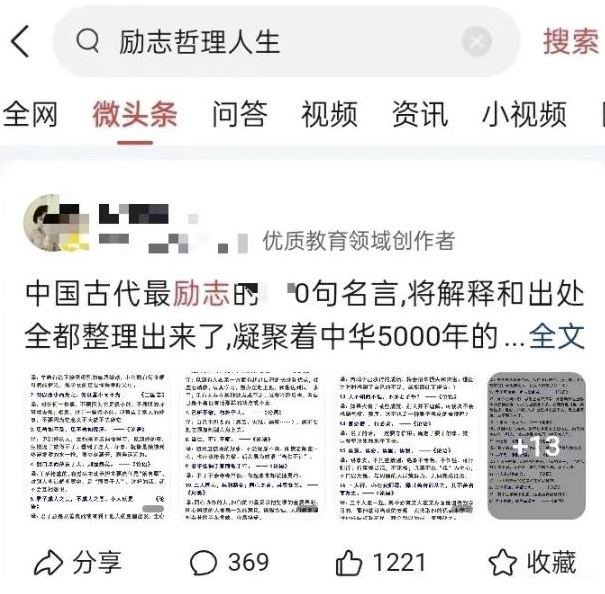 圖片[5]-百家號動態收益玩法，輕松發朋友圈日入百元！