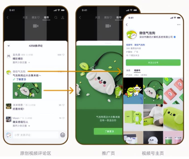 游戲直播帶貨,視頻號上賺取豐厚收益!-資源網站