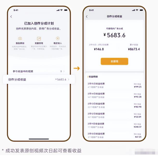 圖片[2]-游戲直播帶貨，視頻號上賺取豐厚收益！