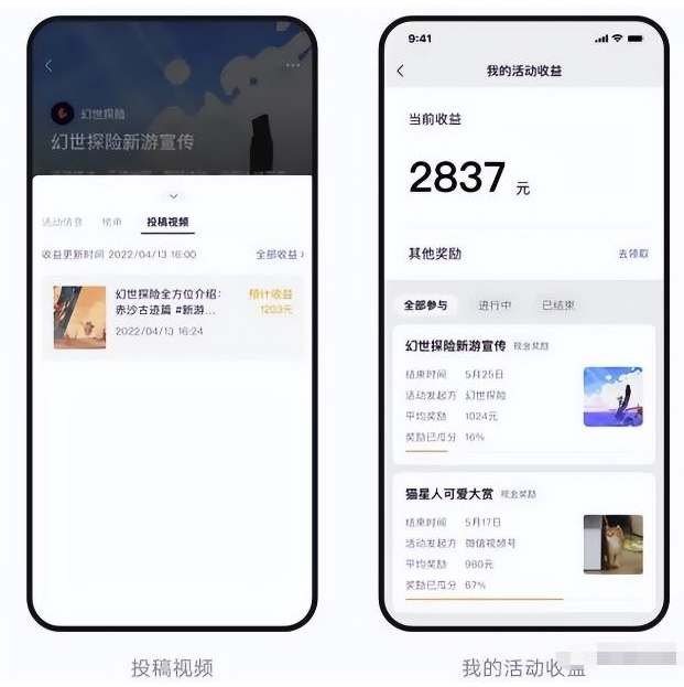 圖片[5]-游戲直播帶貨，視頻號上賺取豐厚收益！