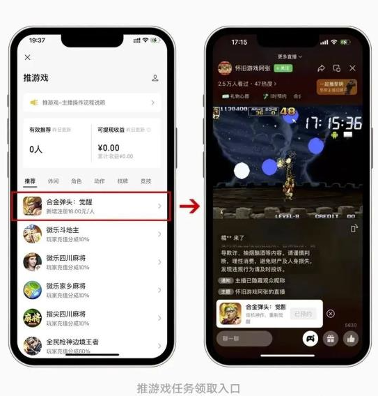 圖片[6]-游戲直播帶貨，視頻號上賺取豐厚收益！