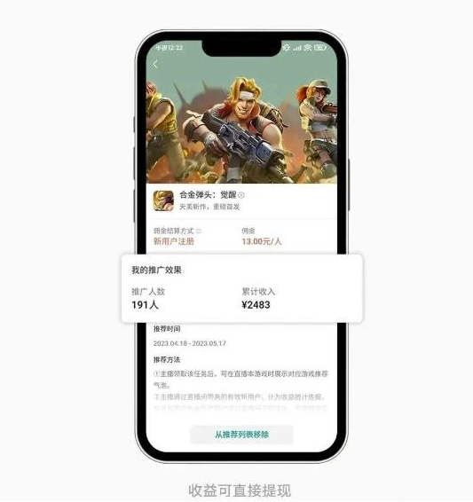 圖片[7]-游戲直播帶貨，視頻號上賺取豐厚收益！