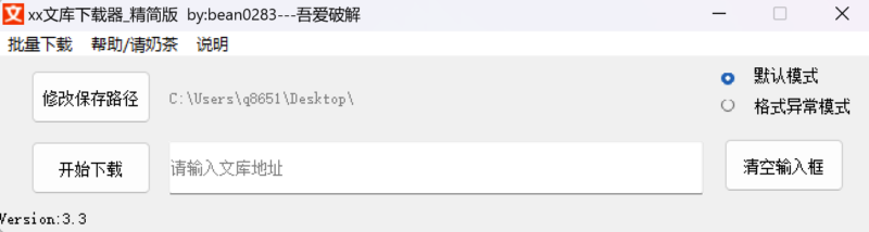 百度文庫下載器-精簡(jiǎn)版-資源網(wǎng)站