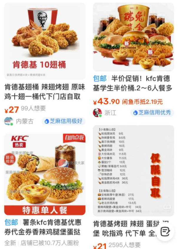 圖片[1]-小眾副業(yè)：外賣代下_賺取額外收入！