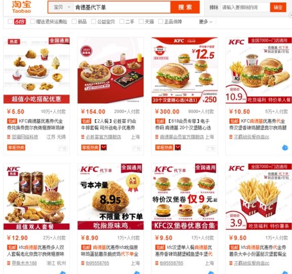 小眾副業(yè):外賣代下_賺取額外收入!