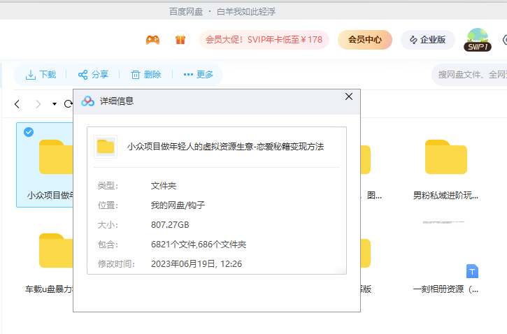 圖片[2]-年輕人的戀愛秘籍虛擬資源生意-教程+資源-資源網站