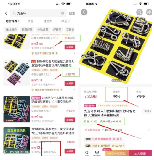 月入1w_益智玩具項(xiàng)目小賽道項(xiàng)目-資源網(wǎng)站