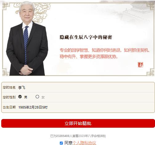 AI與玄學融合玩法大揭秘!-資源網站