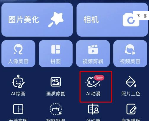 圖片[5]-AI軟件輕松制作美女動(dòng)漫，一個(gè)月漲粉過萬！