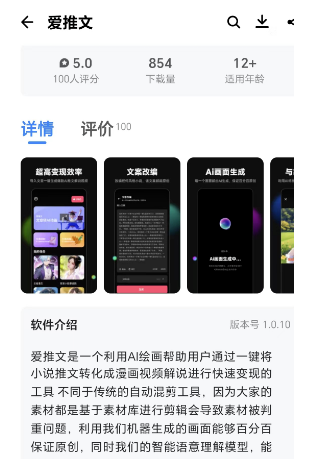 抖音小說推文賺錢攻略:AI智能配圖助你提高收益!-資源網站