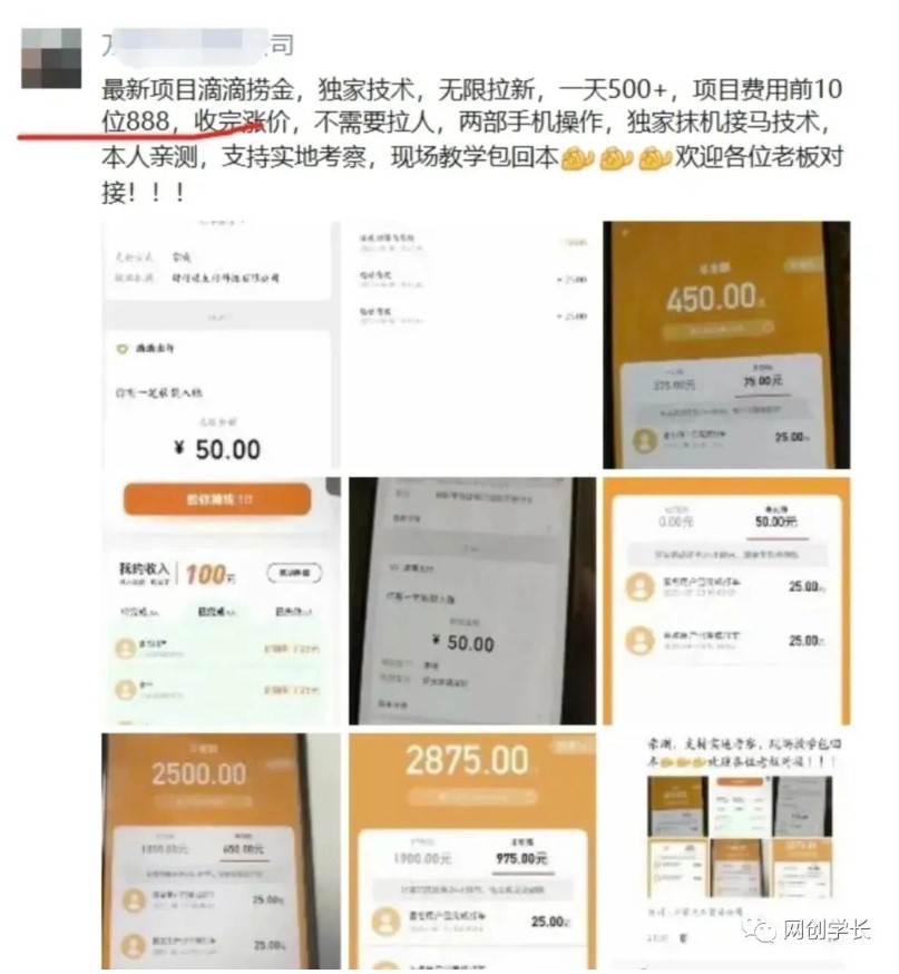 圖片[2]-滴滴拉新項(xiàng)目，拉老用戶一單20-50元獎(jiǎng)勵(lì)，提供入口和玩法教程