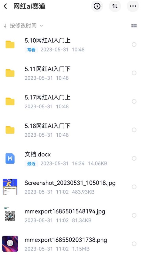 圖片[2]-網(wǎng)紅Ai賽道-Ai繪畫月入過萬-全方面攻略解析