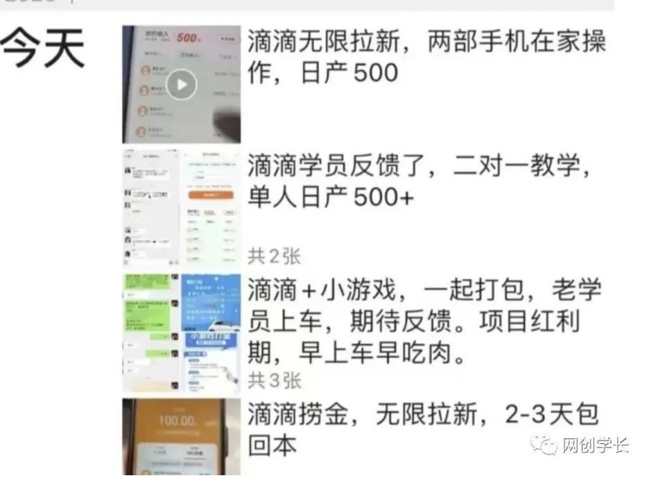 圖片[3]-滴滴拉新項(xiàng)目，拉老用戶一單20-50元獎(jiǎng)勵(lì)，提供入口和玩法教程