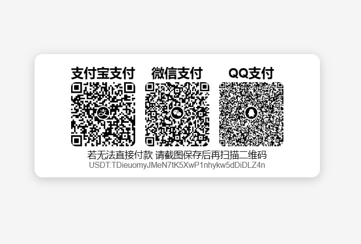Payment Code_展示多款錢包收款碼_自適應網頁源碼-資源網站