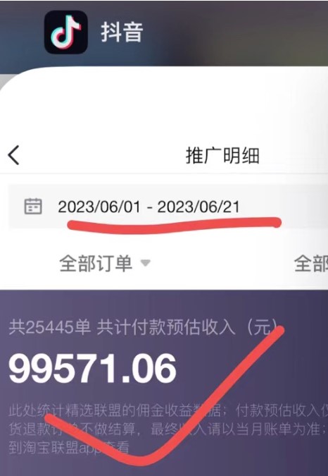 圖片[2]-2023后半年風口項目抖音圖文帶貨掘金計劃-資源網站